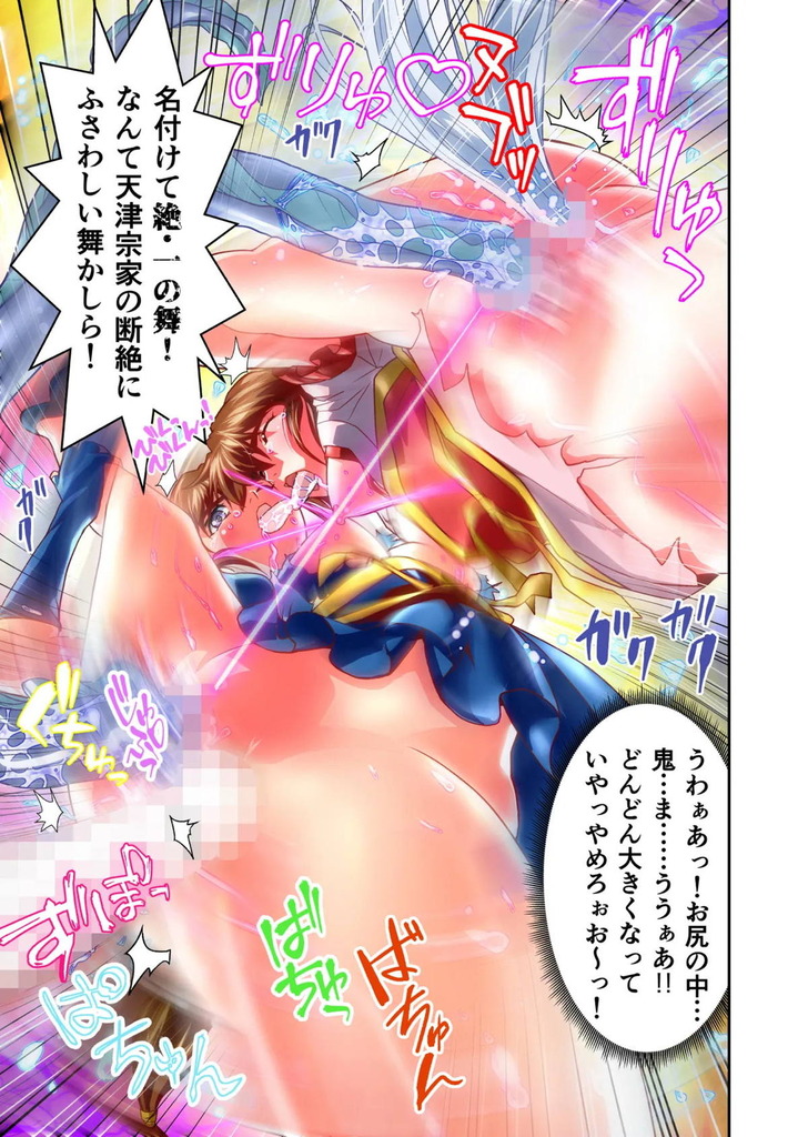 淫獣聖戦29