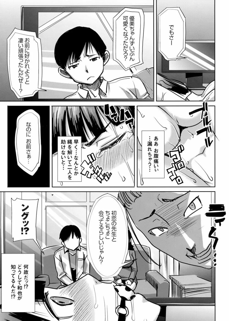 女教師8