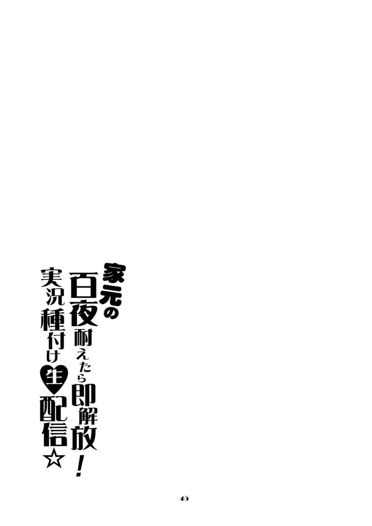 西住しほ45