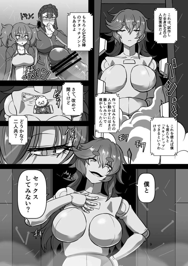 水星の魔女8