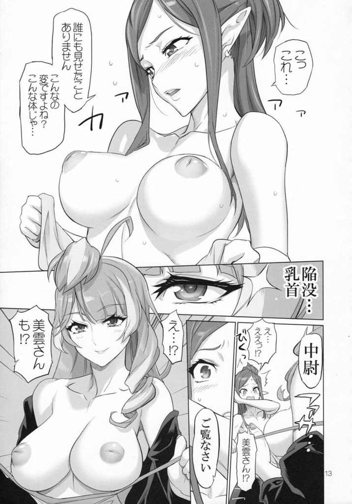 フレイア・ヴィオン11