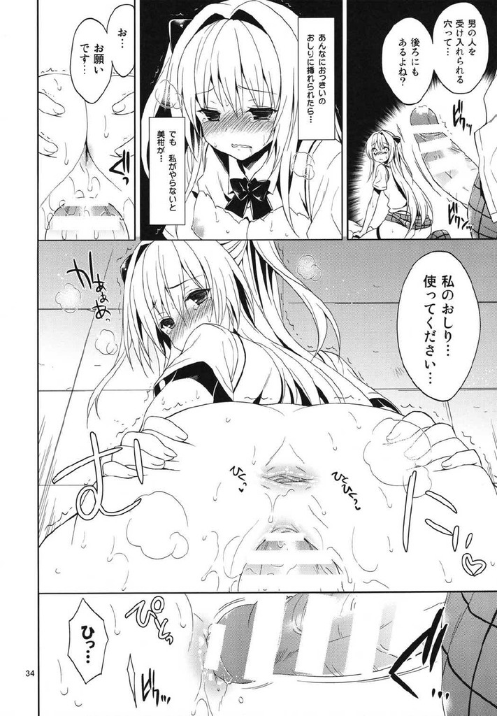 ToLOVEる33