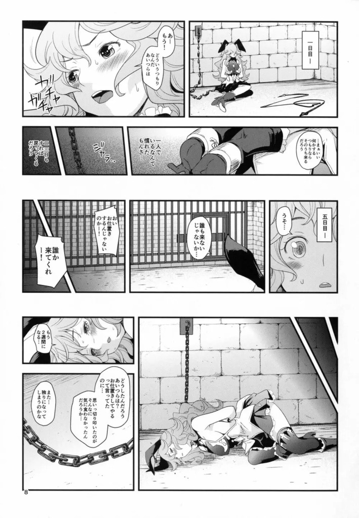 フェリ7
