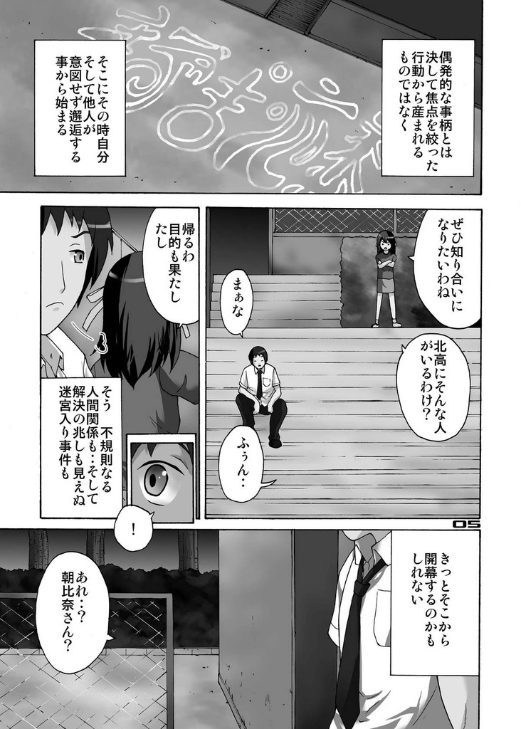 朝比奈みくる4