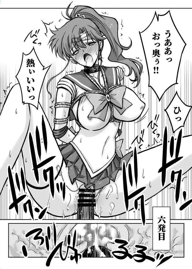 セーラージュピター24