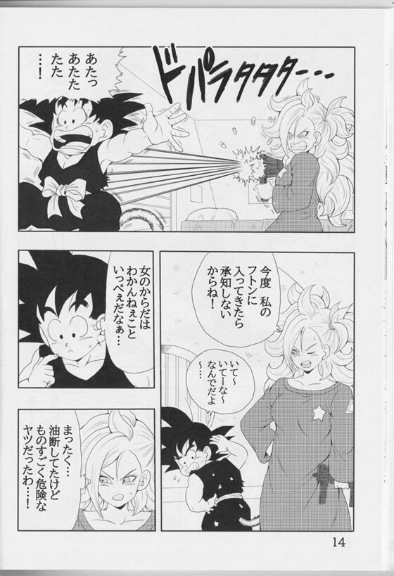 ドラゴンボールdb_015_thumb