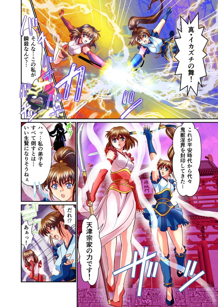 淫獣聖戦36
