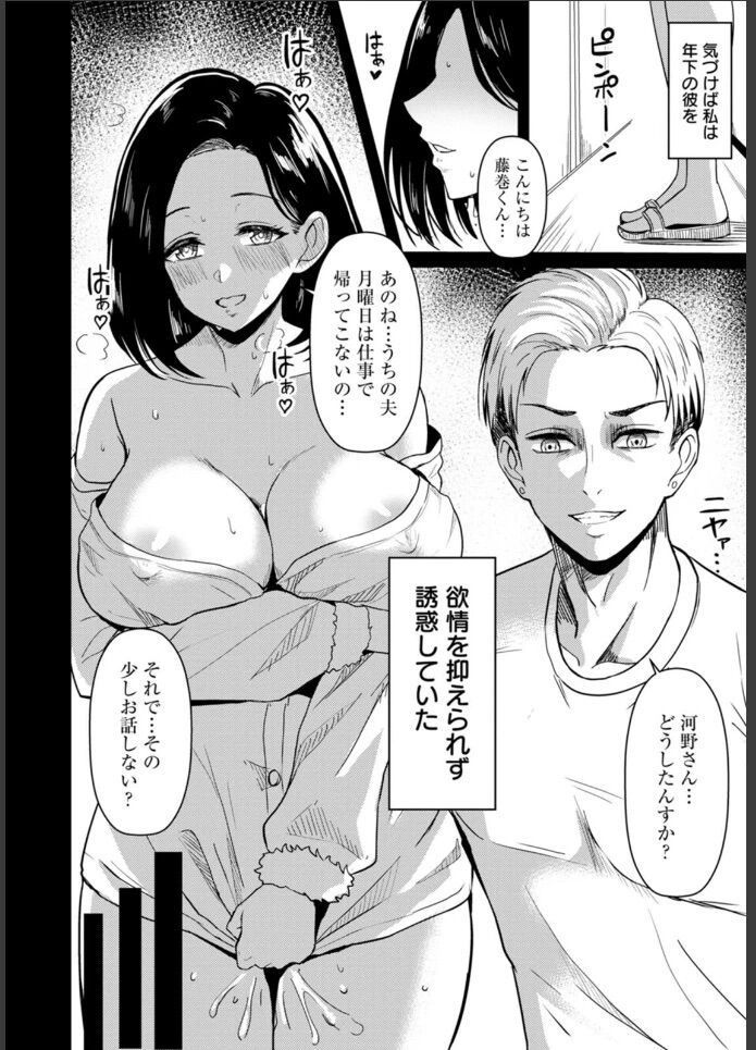 巨乳人妻7