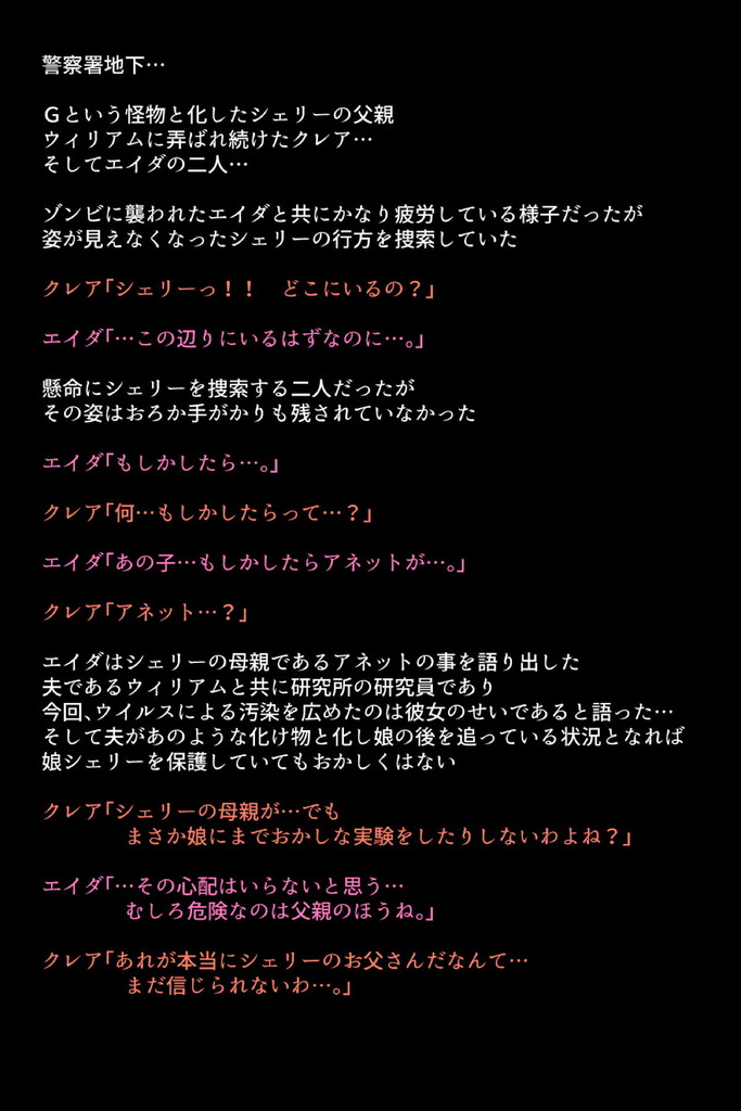 バイオハザード67