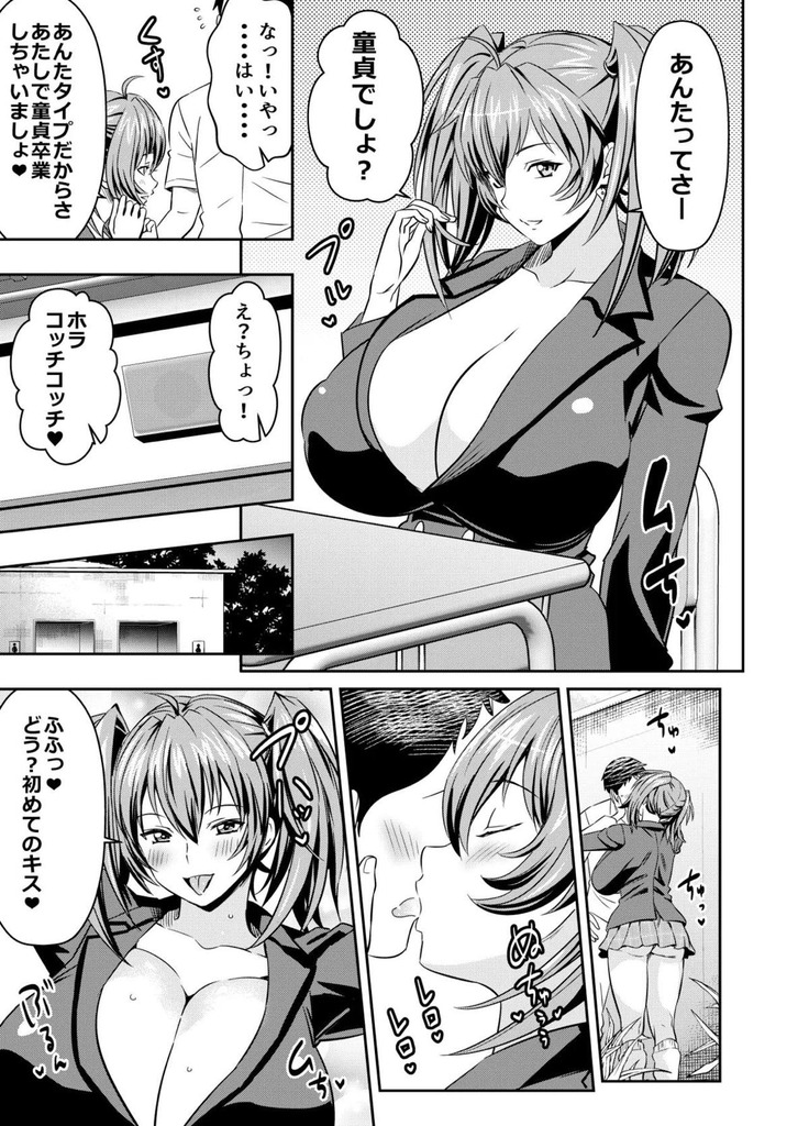 【一騎当千】ビッチな呂布奉先の筆おろしセックスで童貞卒業！