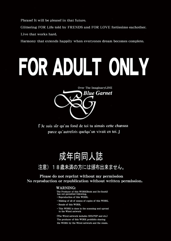 セーラージュピター2