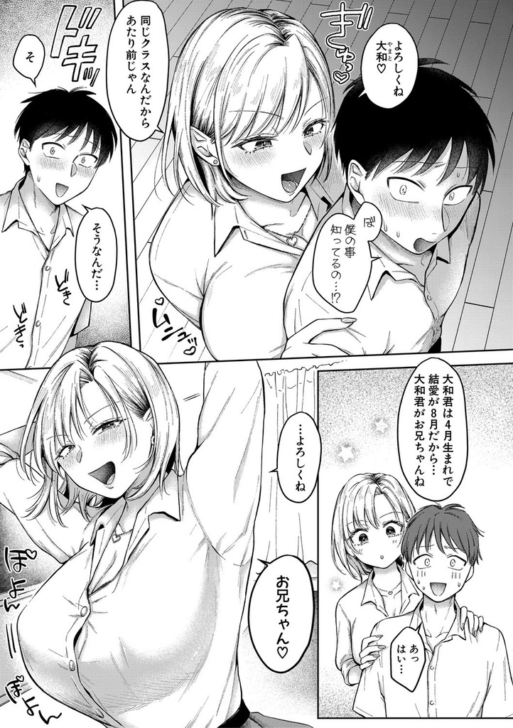 ギャル6