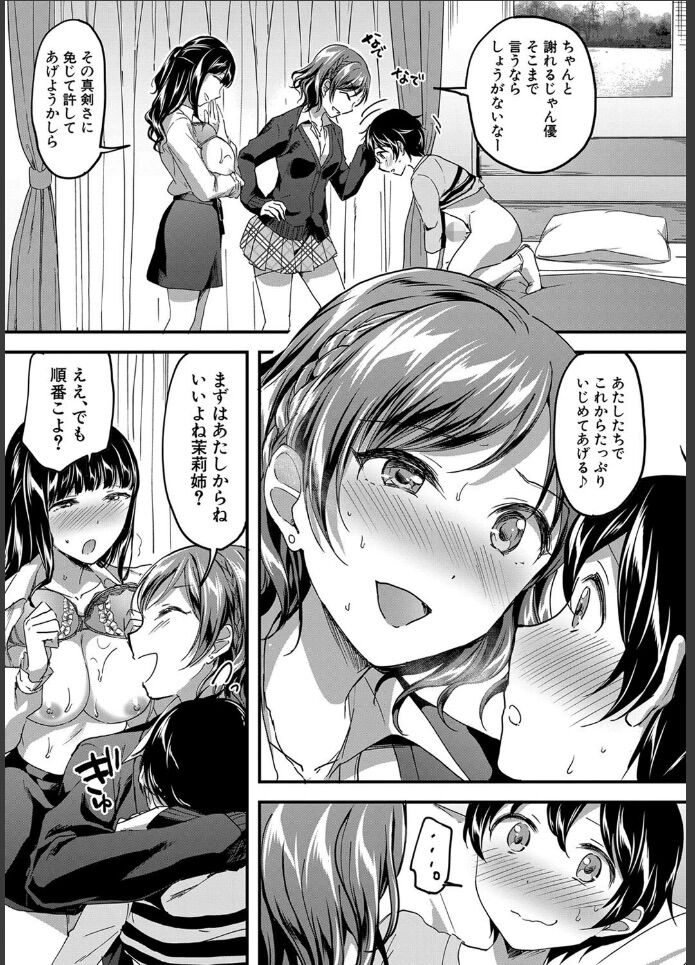 巨乳お姉ちゃん20