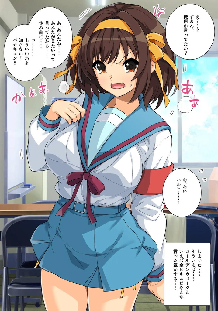 涼宮ハルヒ2