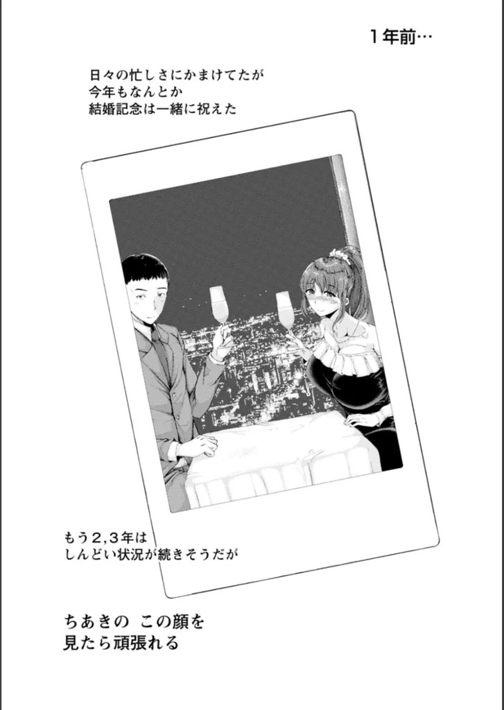 NTR人妻25