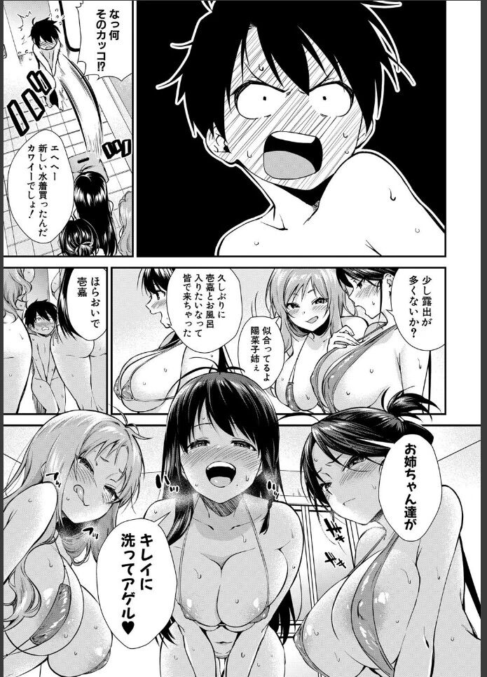 巨乳お姉ちゃん12