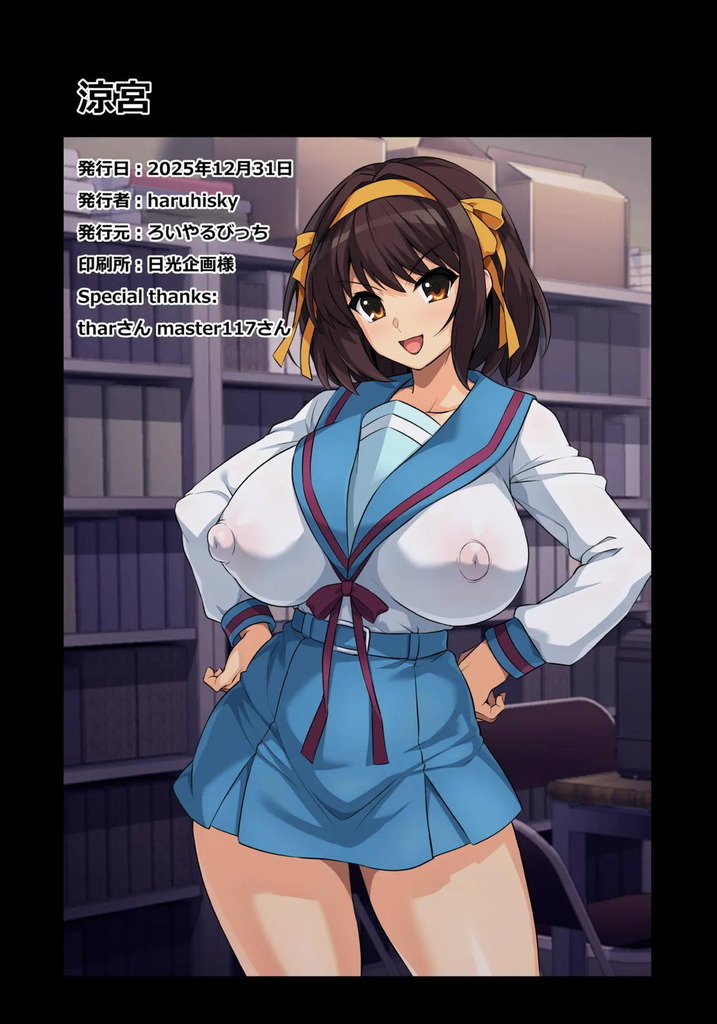 涼宮ハルヒ33
