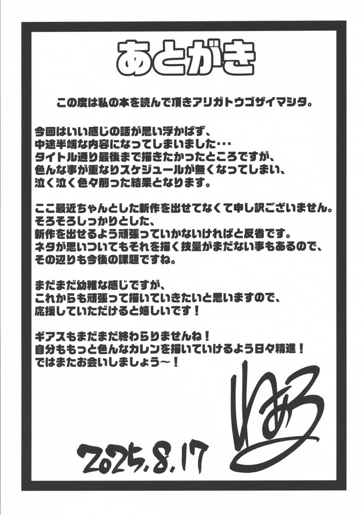 紅月カレン20