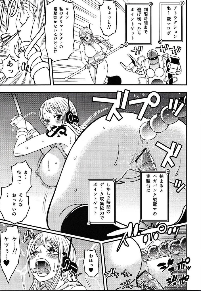 ワンピース30
