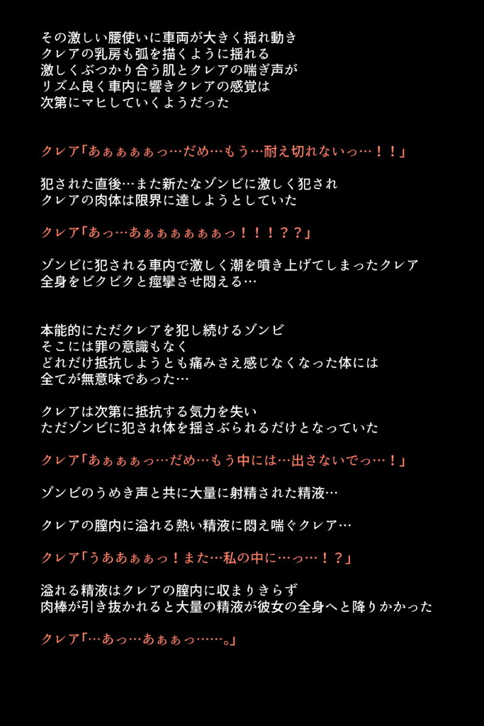 バイオハザード16