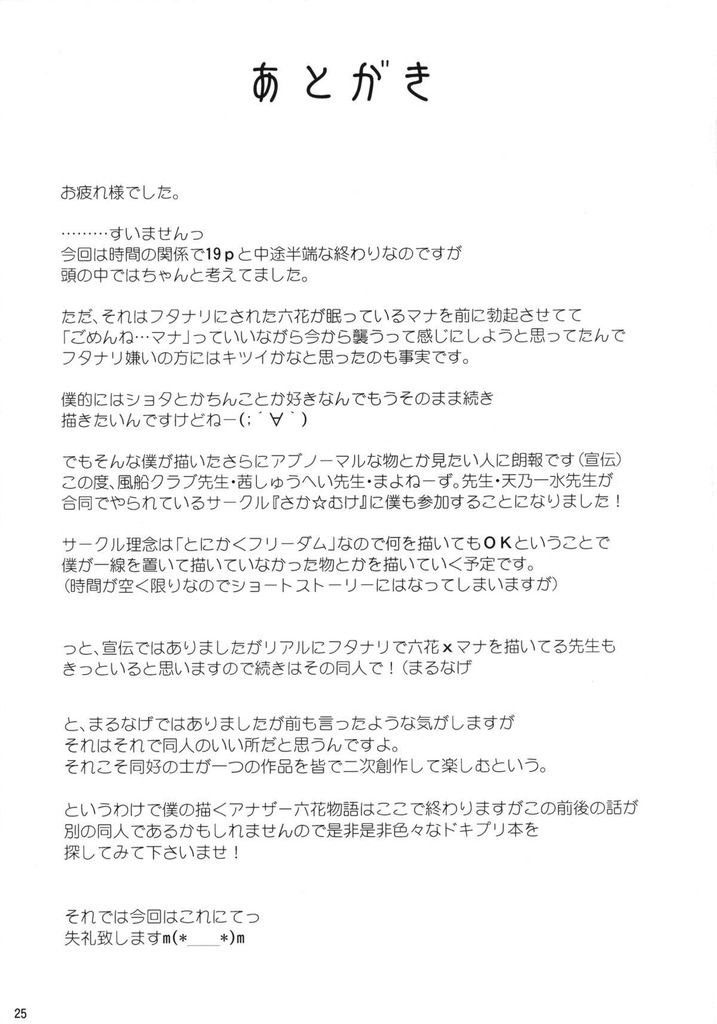 菱川六花24