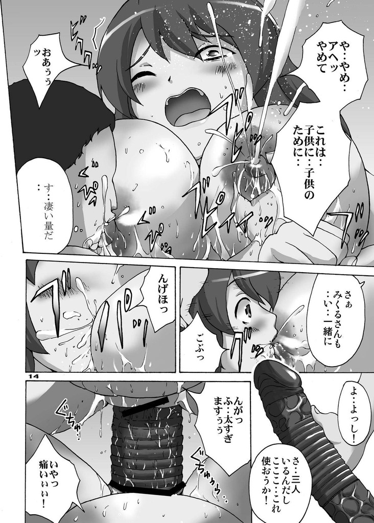 朝比奈みくる13