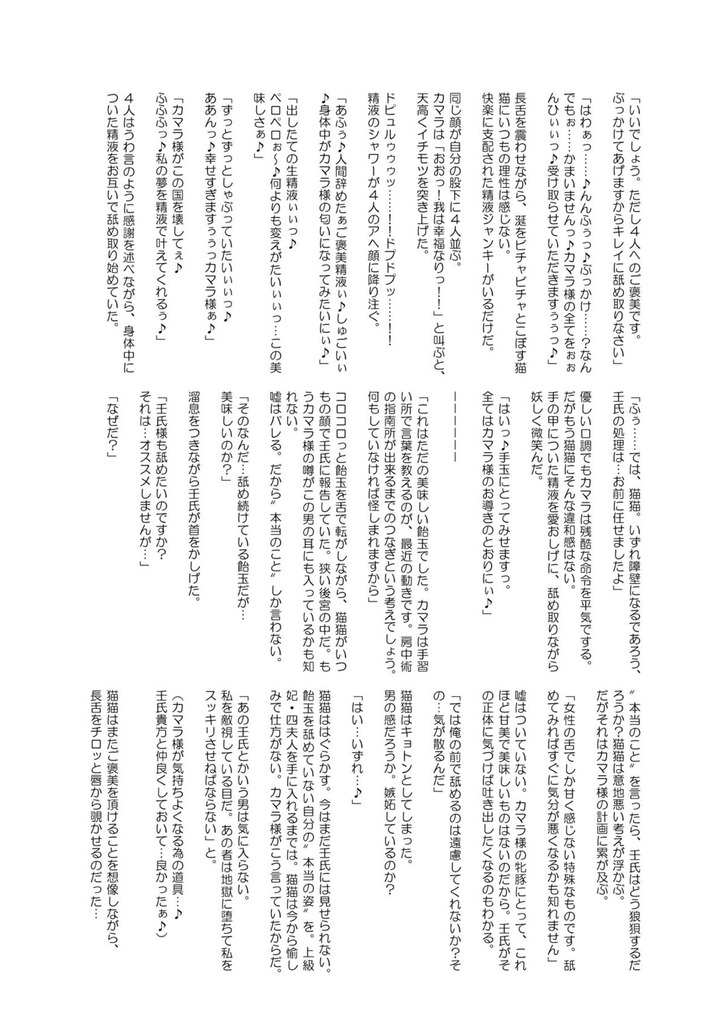 薬屋のひとりごと44