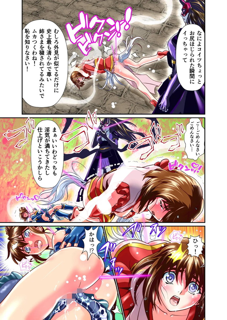 淫獣聖戦23