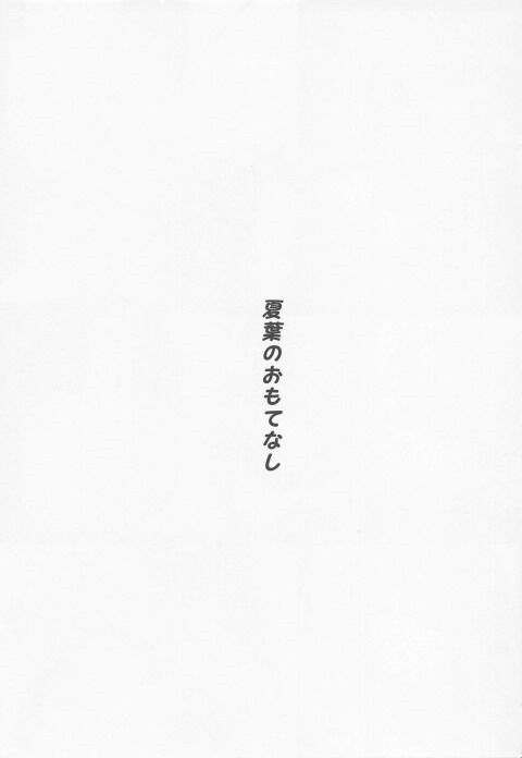 有栖川夏菜002_thumb