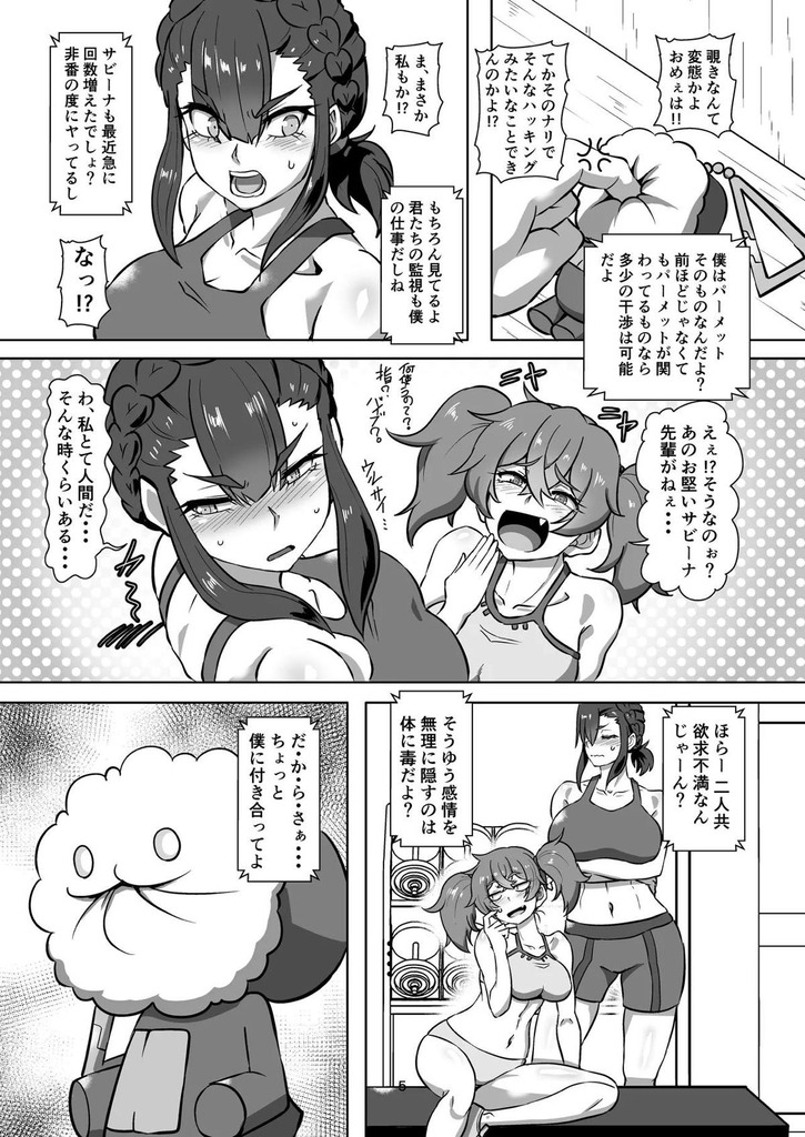 水星の魔女4