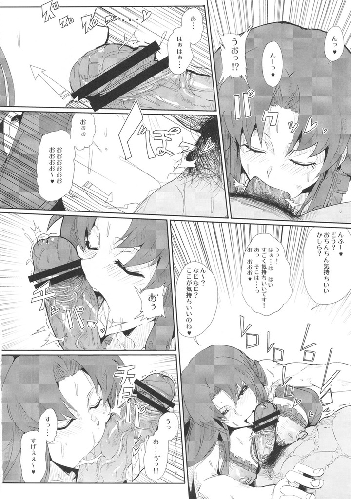 ヤエ5
