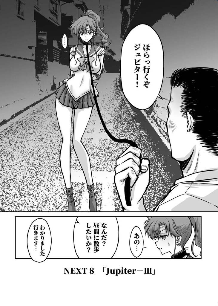 セーラージュピター26