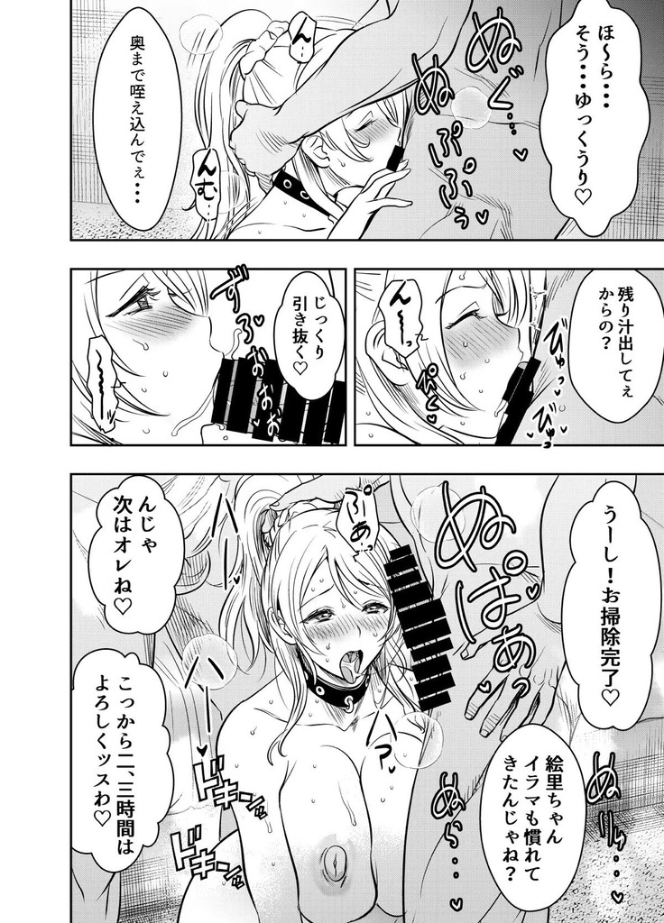 絢瀬絵里4