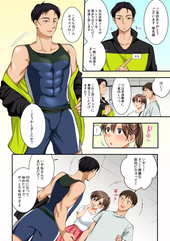 人妻4