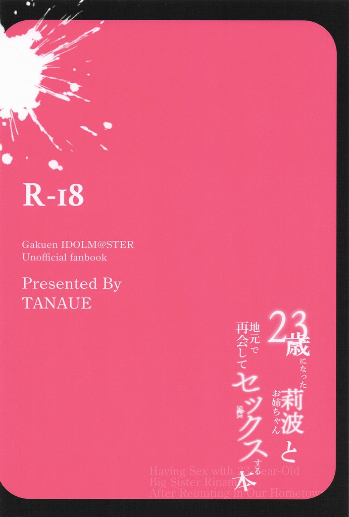 姫崎莉波22