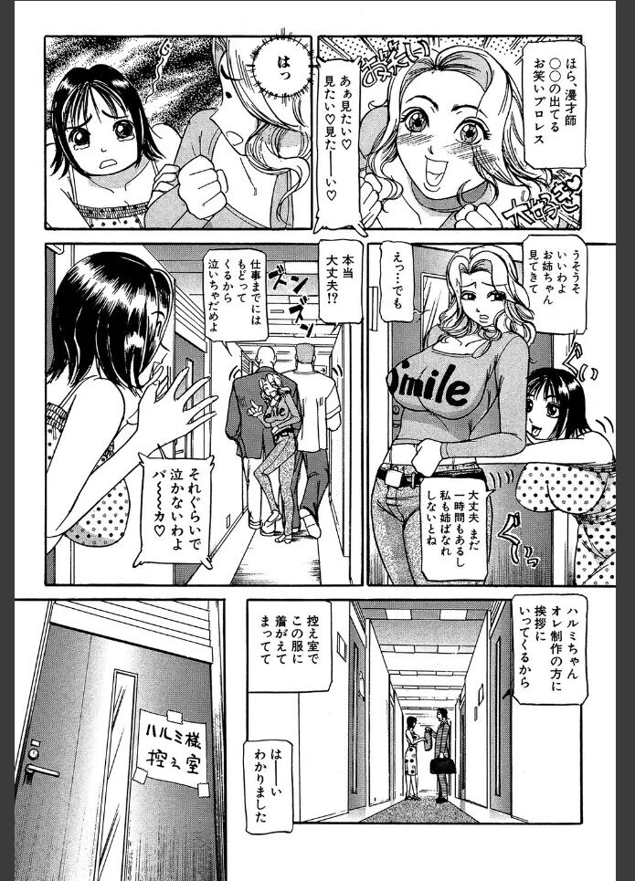 巨乳アイドル13