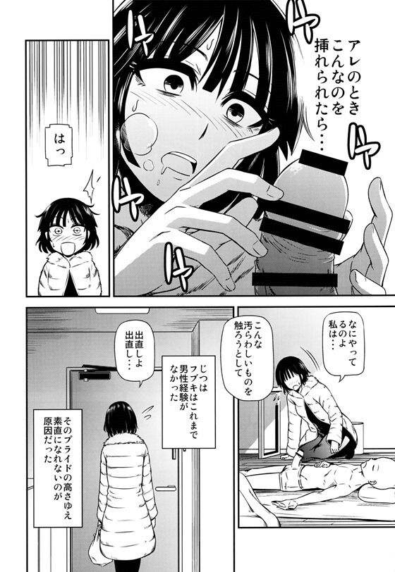 フブキ007_thumb_20141031205943