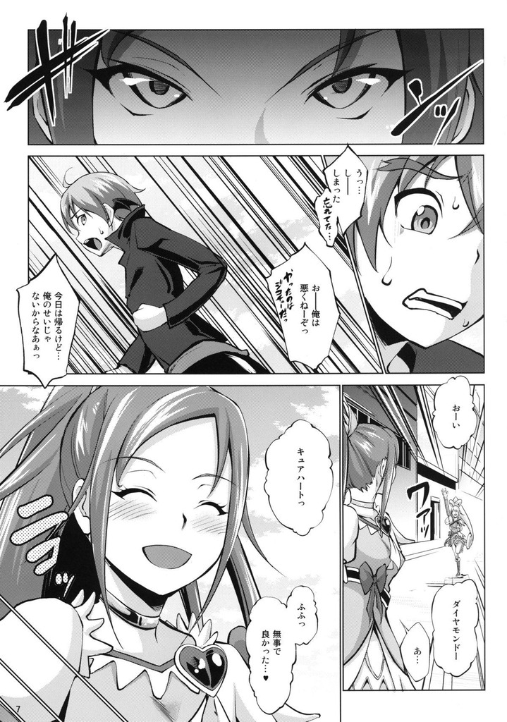 菱川六花6