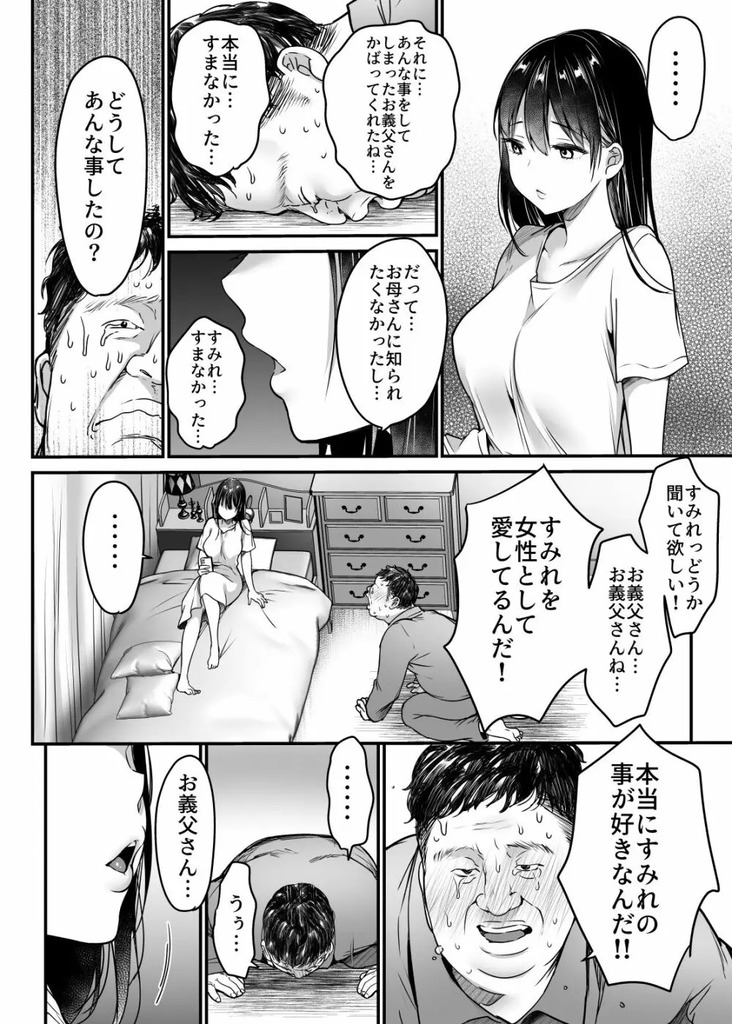 女子高生26