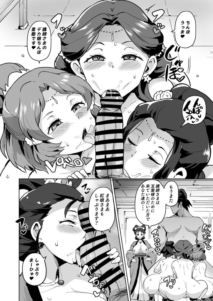 薬屋のひとりごと9