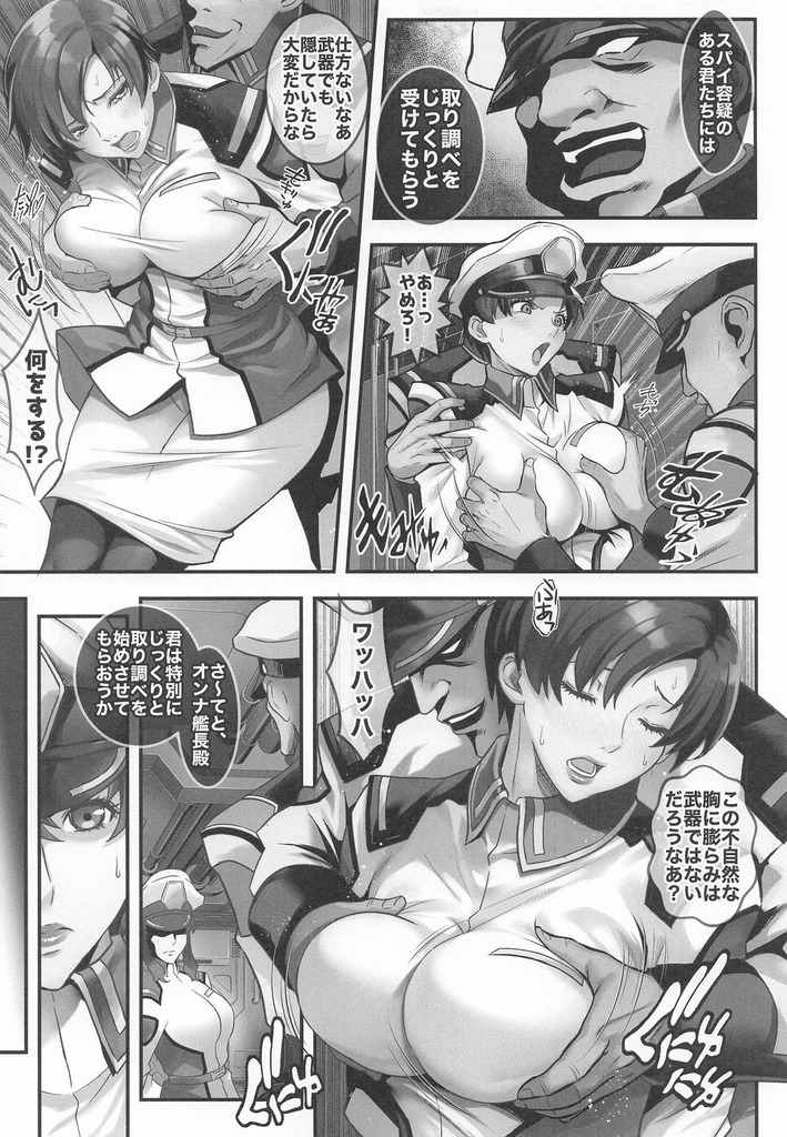 マリュー・ラミアス6