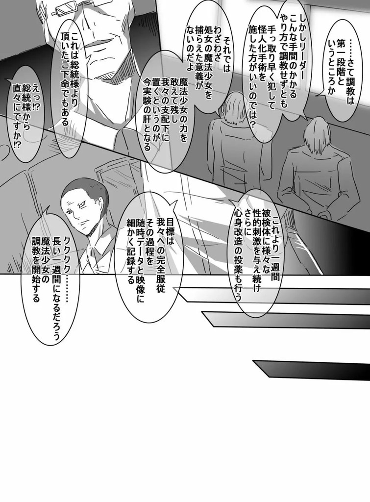 魔法少女23
