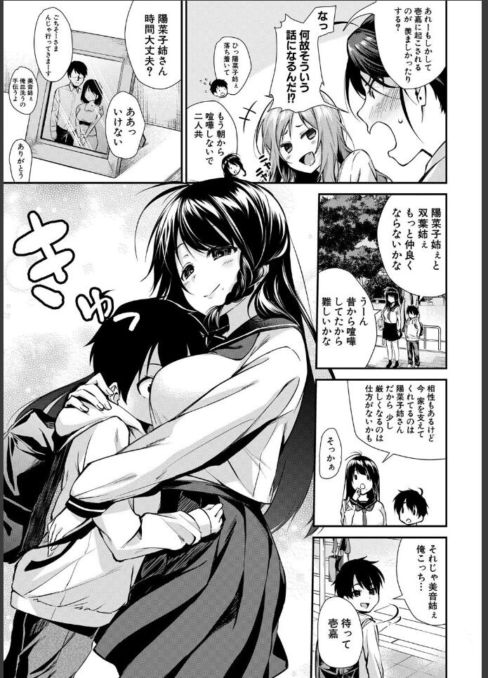 巨乳お姉ちゃん8