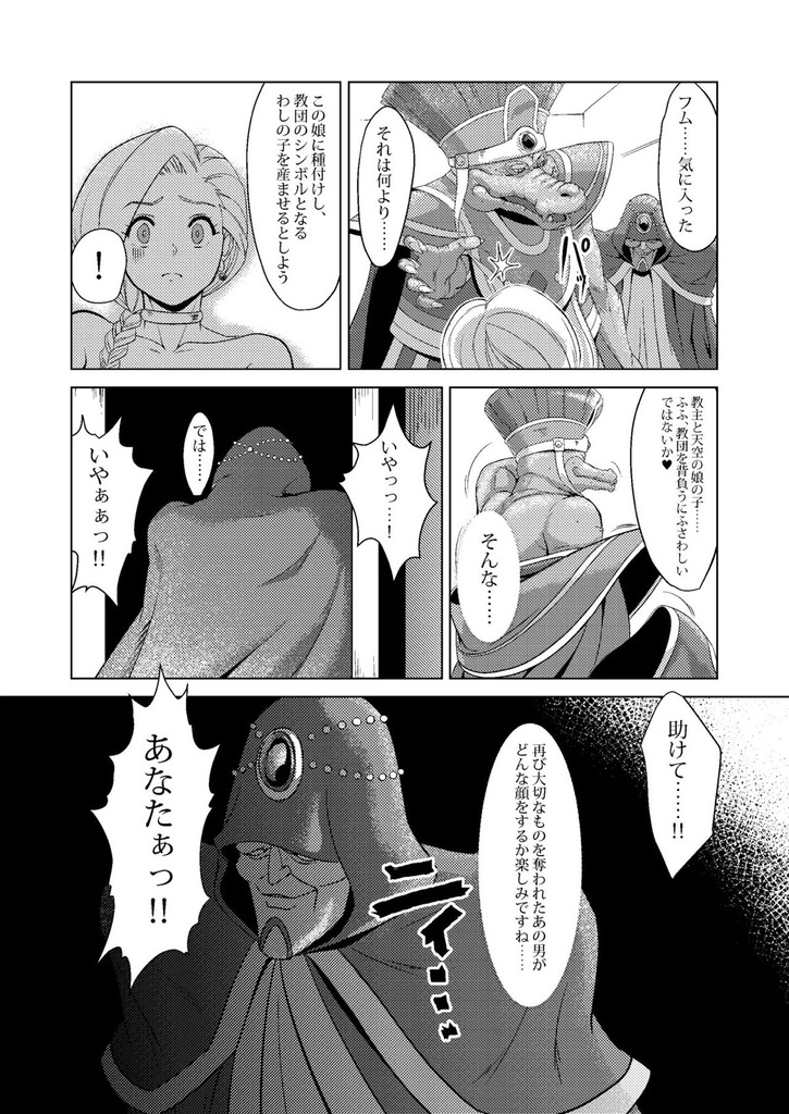 ビアンカ9