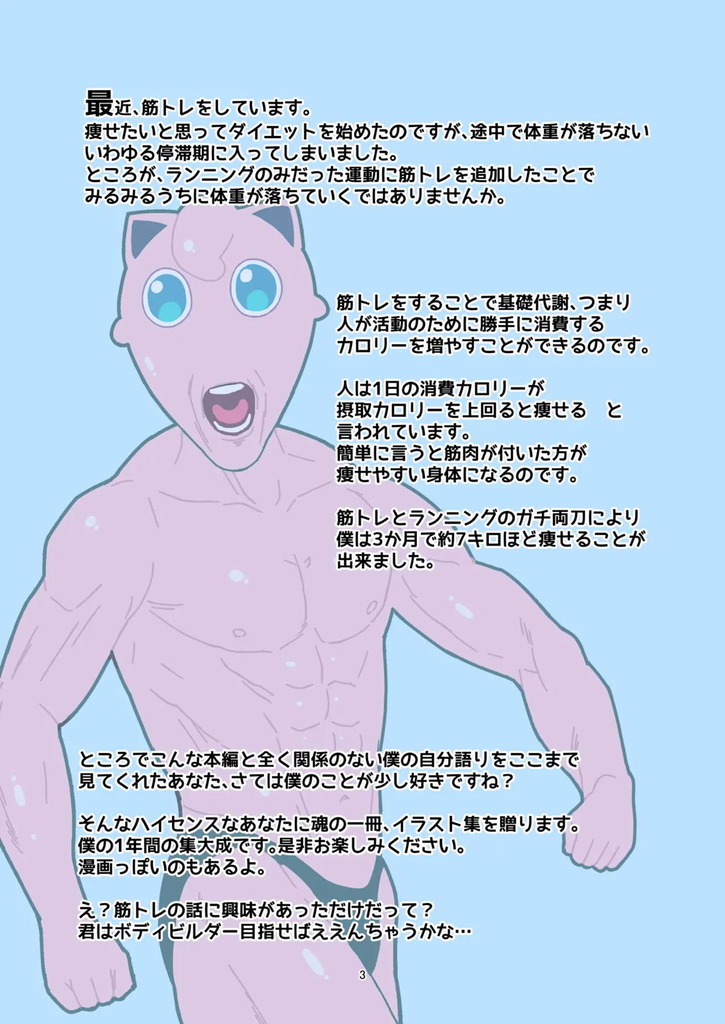 ポケットモンスター2