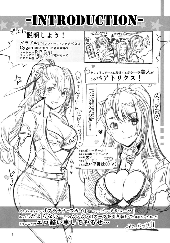 ベアトリクス2
