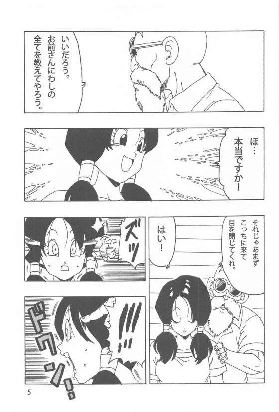 ビーデルdb006_thumb