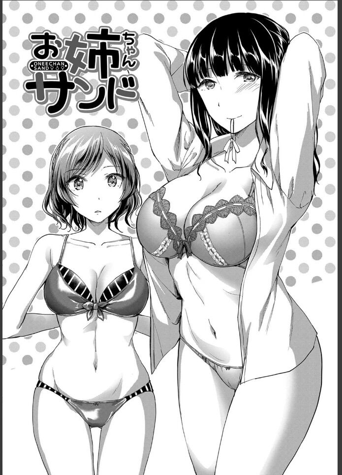 巨乳お姉ちゃん5