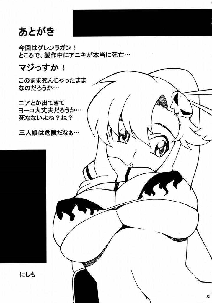 ヨーコ・リットナー22