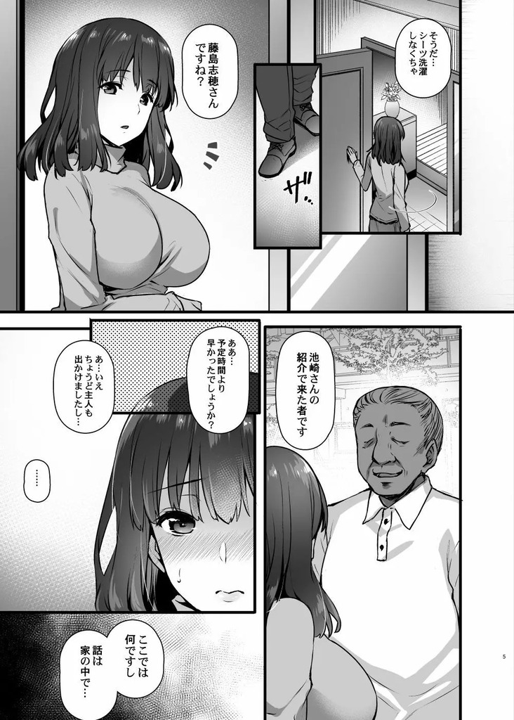 レンタル種付けおじさん4